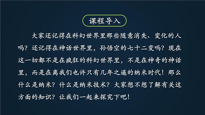 人教部编版小学语文四年级下册课件+教案+试题03