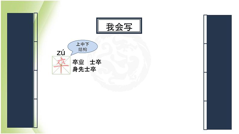 人教部编版小学语文四年级下册课件+教案+试题07