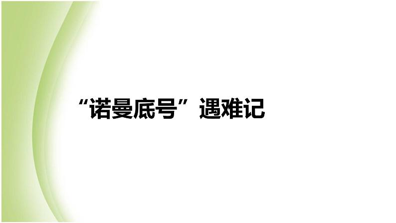 人教部编版小学语文四年级下册课件+教案+试题01