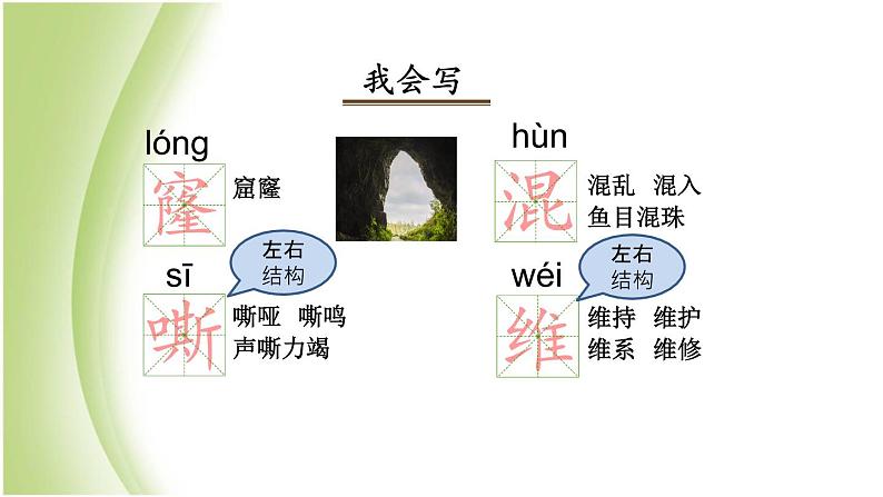 人教部编版小学语文四年级下册课件+教案+试题07