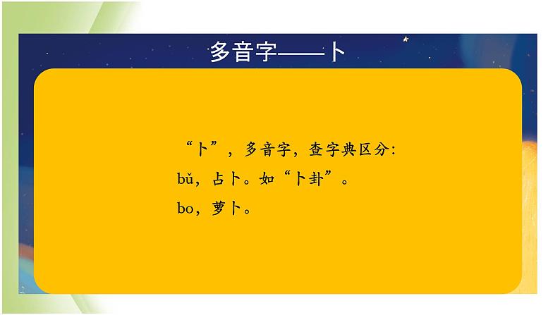 人教部编版小学语文四年级下册课件+教案+试题05