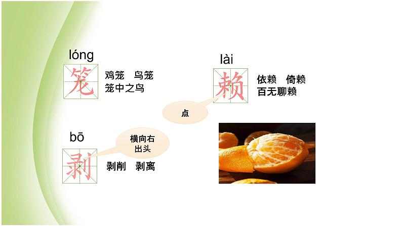 人教部编版小学语文四年级下册课件+教案+试题08