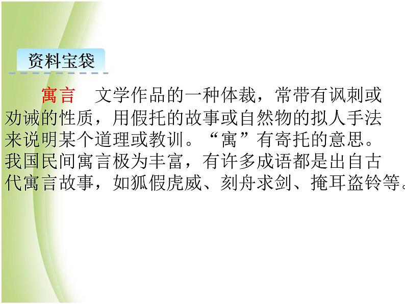 人教部编版小学语文二年级下册课件+教案+试题03