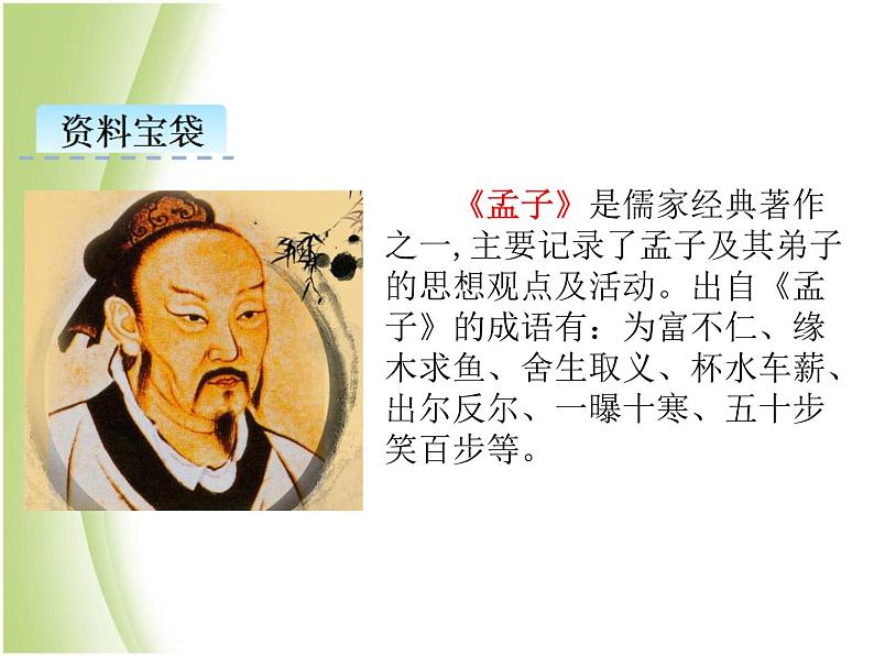 人教部编版小学语文二年级下册课件+教案+试题05