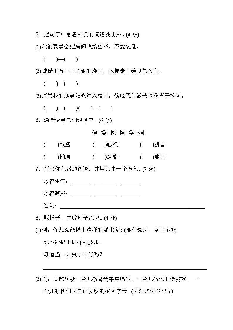 人教部编版小学语文二年级下册课件+教案+试题02