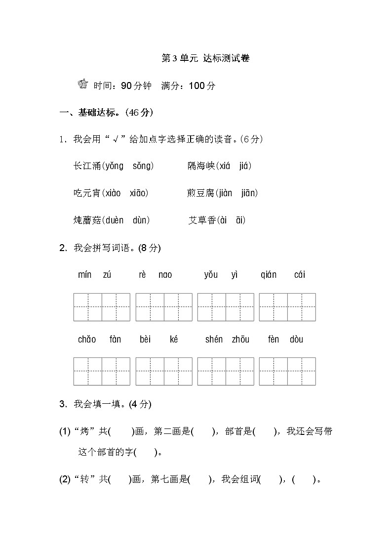 人教部编版小学语文二年级下册课件+教案+试题01
