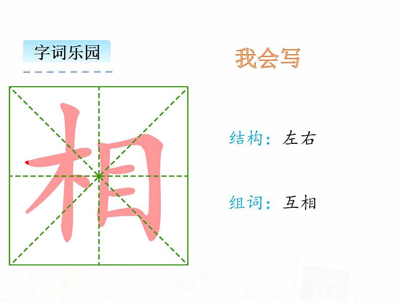 人教部编版小学语文一年级下册课件+教案+试题05