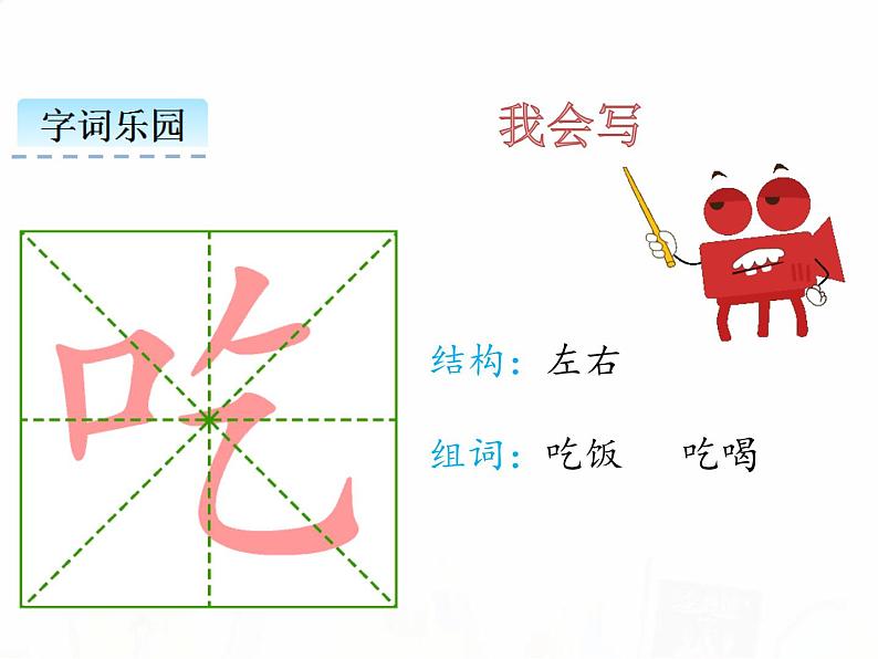 人教部编版小学语文一年级下册课件+教案+试题05