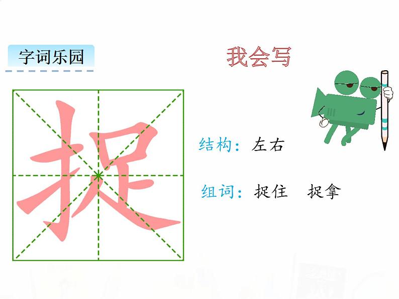 人教部编版小学语文一年级下册课件+教案+试题05