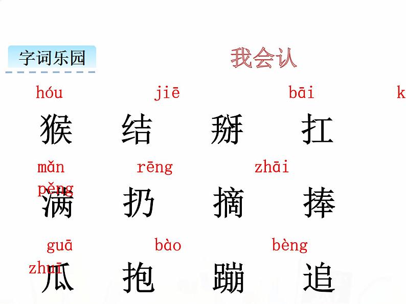 人教部编版小学语文一年级下册课件+教案+试题02