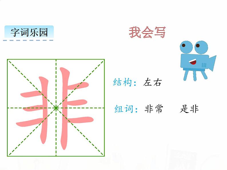 人教部编版小学语文一年级下册课件+教案+试题05