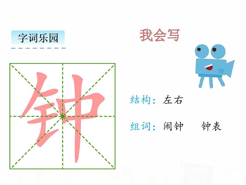 人教部编版小学语文一年级下册课件+教案+试题03