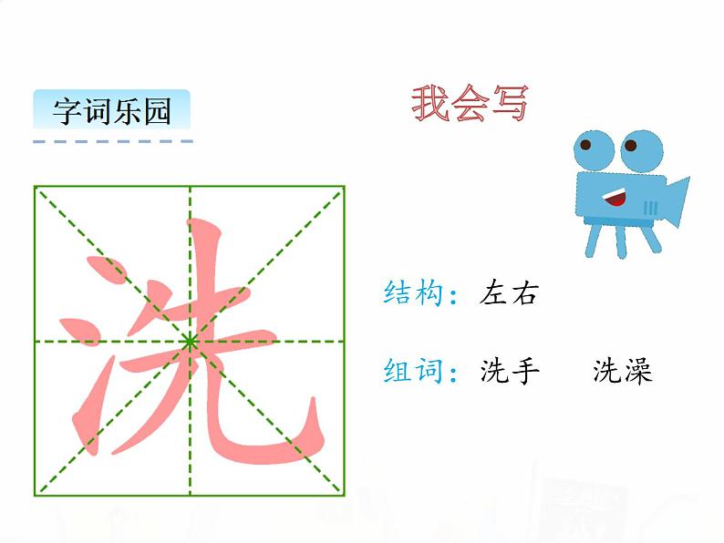 人教部编版小学语文一年级下册课件+教案+试题07