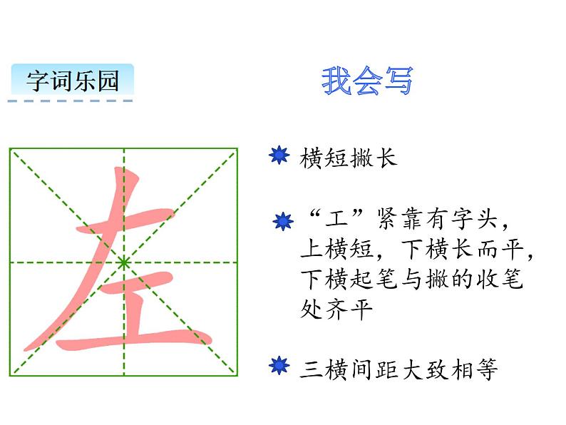 人教部编版小学语文一年级下册课件+教案+试题08