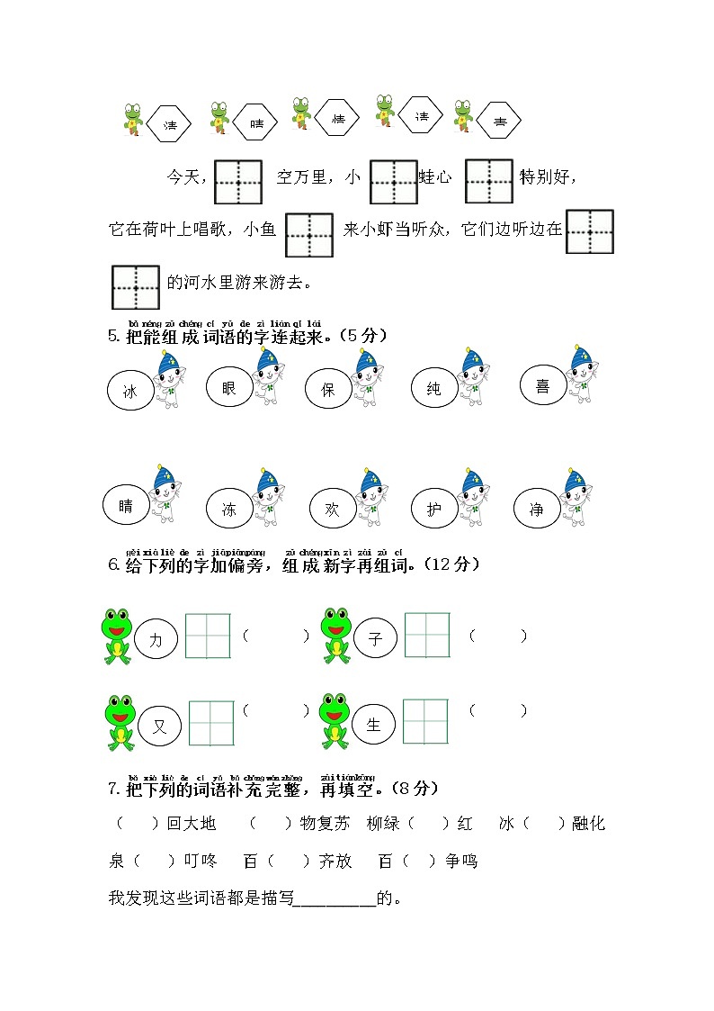 人教部编版小学语文一年级下册课件+教案+试题02