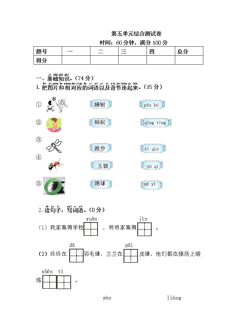 人教部编版小学语文一年级下册课件+教案+试题01