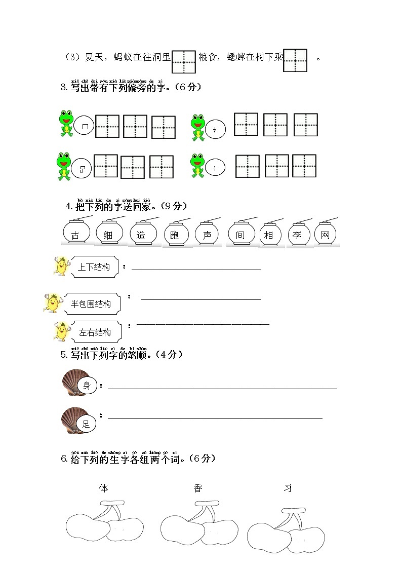 人教部编版小学语文一年级下册课件+教案+试题02