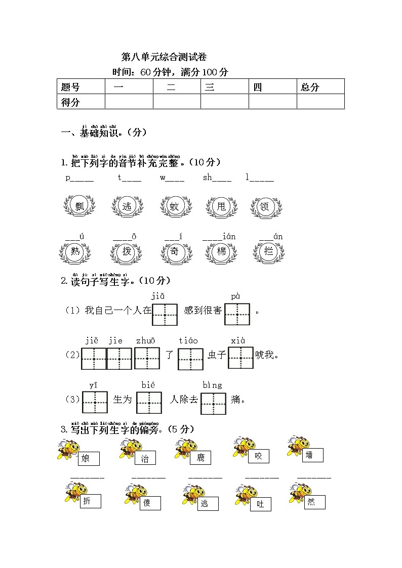 人教部编版小学语文一年级下册课件+教案+试题01