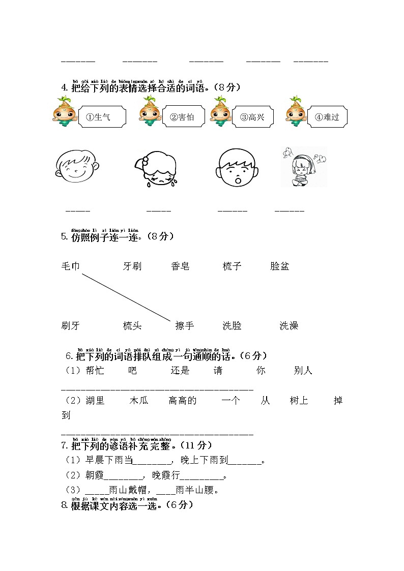 人教部编版小学语文一年级下册课件+教案+试题02