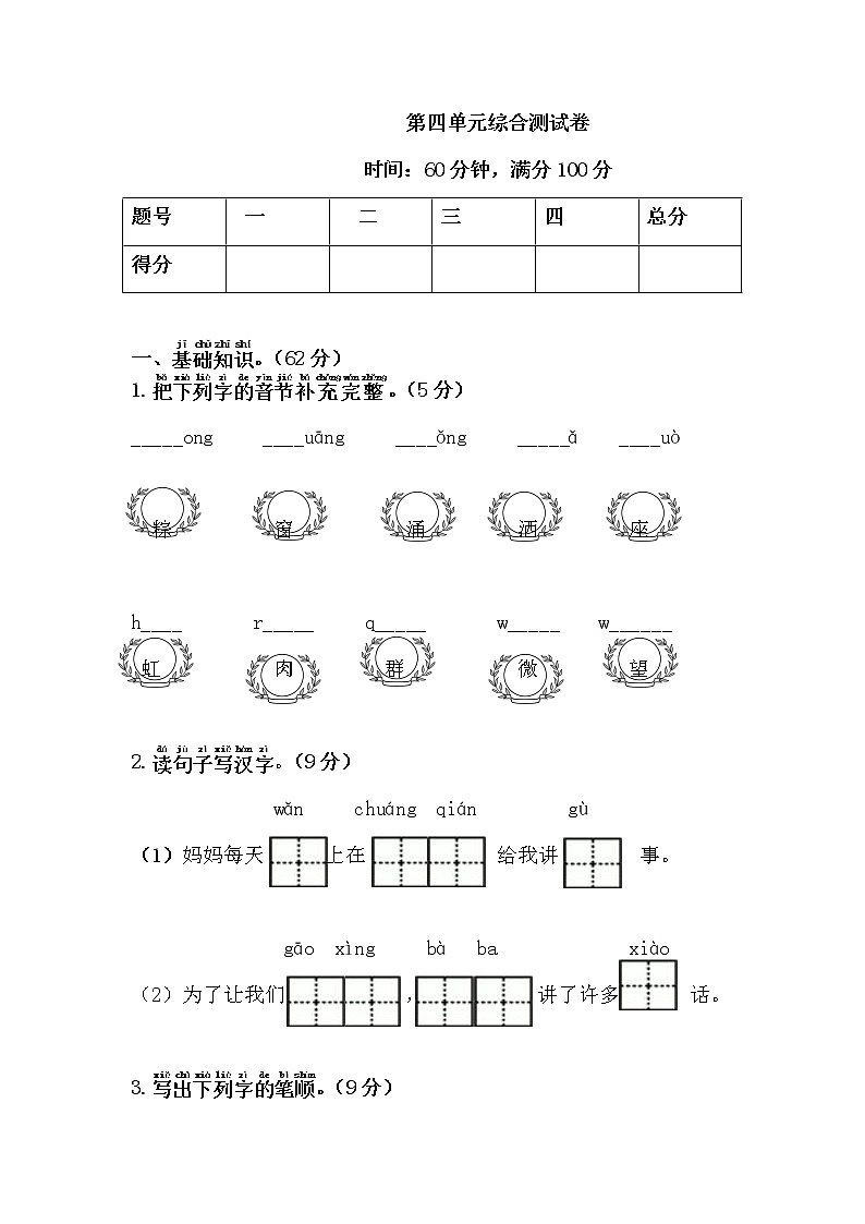 人教部编版小学语文一年级下册课件+教案+试题01