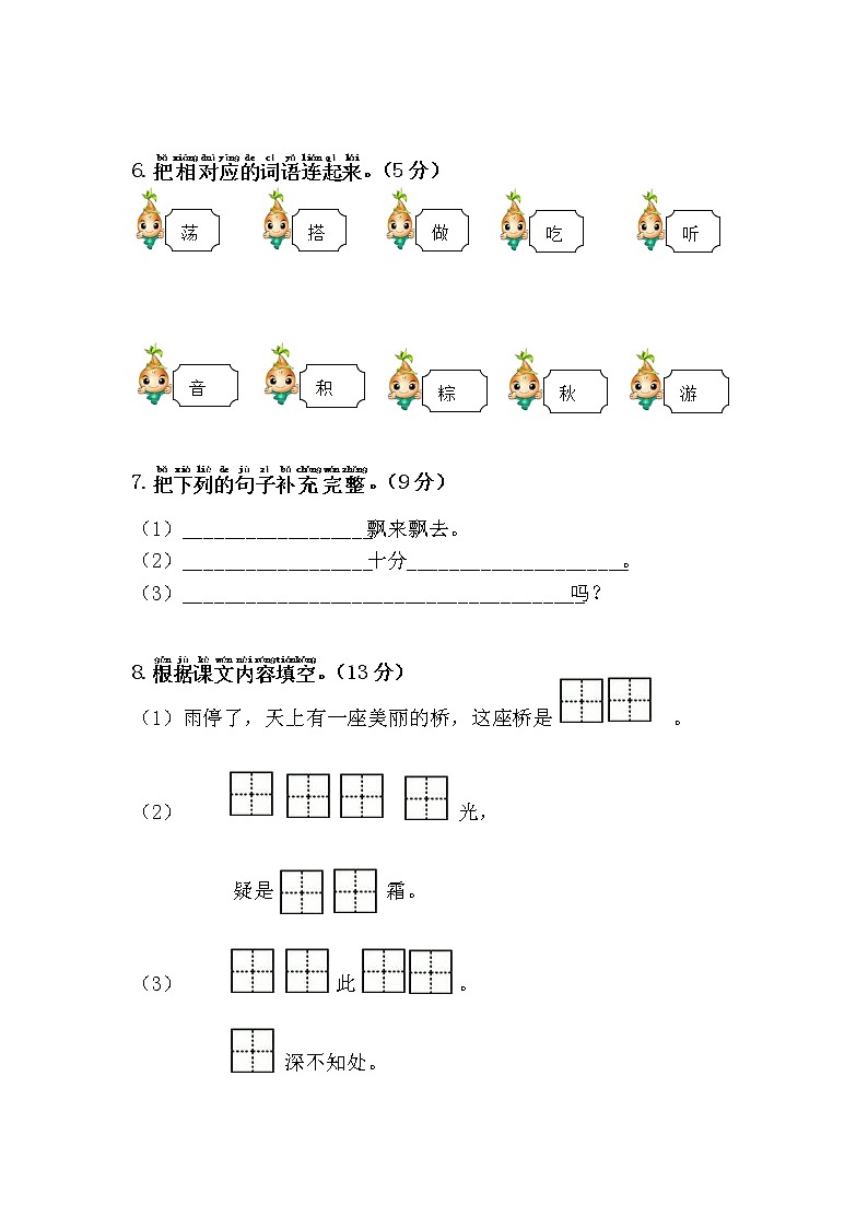 人教部编版小学语文一年级下册课件+教案+试题03