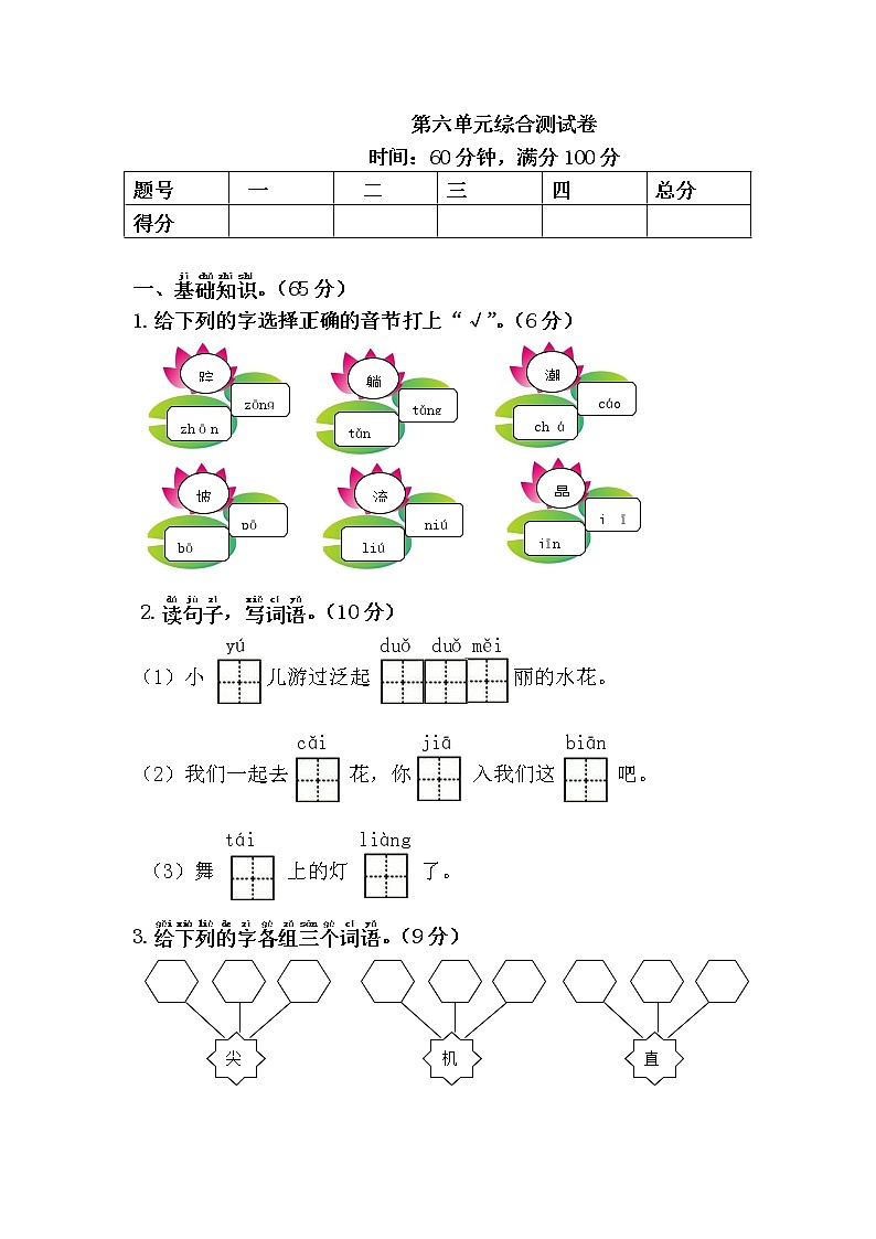 人教部编版小学语文一年级下册课件+教案+试题01