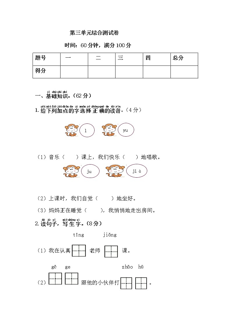 人教部编版小学语文一年级下册课件+教案+试题01