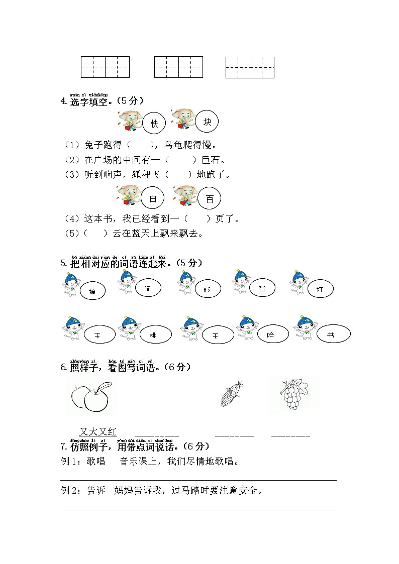 人教部编版小学语文一年级下册课件+教案+试题02