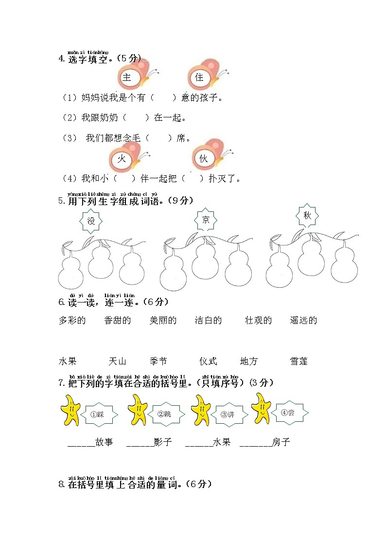 人教部编版小学语文一年级下册课件+教案+试题02