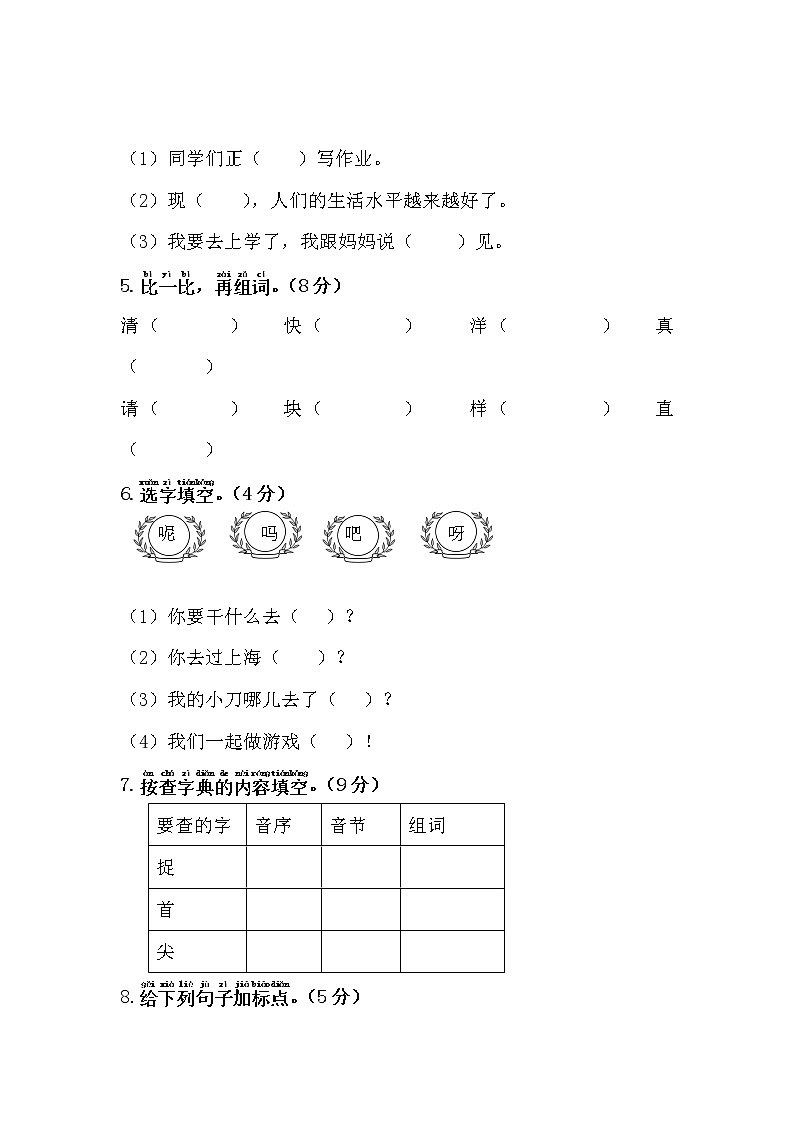 人教部编版小学语文一年级下册课件+教案+试题02