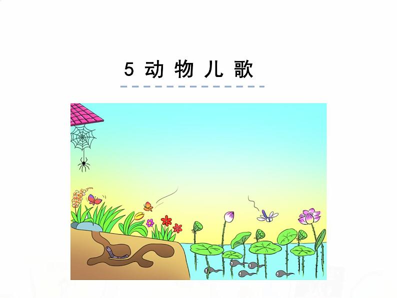 人教部编版小学语文一年级下册课件+教案+试题01