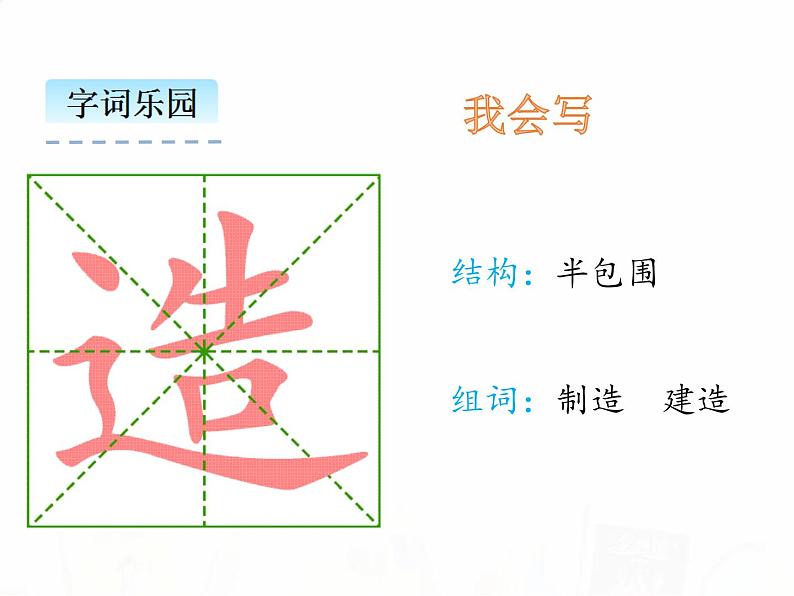 人教部编版小学语文一年级下册课件+教案+试题08