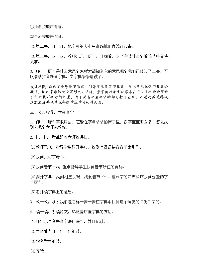 人教部编版小学语文一年级下册课件+教案+试题02