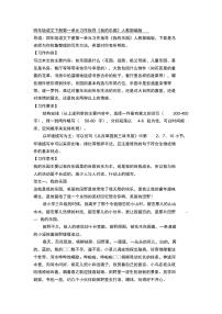 小学语文人教部编版四年级下册习作：我的乐园导学案