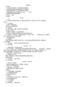 人教部编版语文园地学案