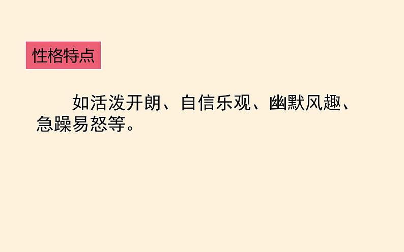 人教版（部编版）小学语文四年级下册  习作：我的“自画像”  课件第7页