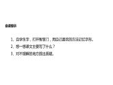人教版（部编版）小学语文四年级下册  25  挑山工  课件
