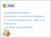 人教版（部编版）小学语文五年级下册 2.祖父的园子  课件