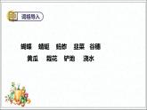 人教版（部编版）小学语文五年级下册 2.祖父的园子  课件