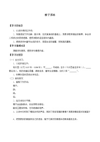 小学稚子弄冰学案及答案