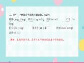 第一單元素養(yǎng)測(cè)試課件PPT