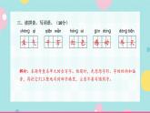 第一單元素養(yǎng)測(cè)試課件PPT