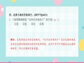 第一單元素養(yǎng)測(cè)試課件PPT