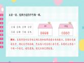 口语交际·快乐读书吧·语文园地一课件PPT