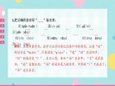 4.猜字谜 同步练习+解析课件PPT