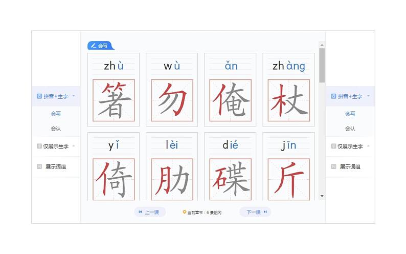 人教版（部编版）小学语文五年级下册  6.景阳冈  课件第4页