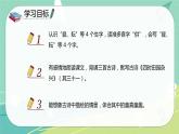 部編版五年級下冊第一單元1古詩三首課件PPT