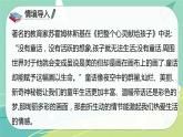 语文部编版六年级下册第二单元第6课《骑鹅旅行记（节选）》课件PPT