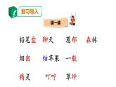 8 彩色的梦 课件（共21张）-部编版 小学语文二年级下册