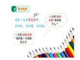 8 彩色的梦 课件（共21张）-部编版 小学语文二年级下册